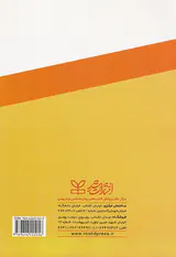 ارزشیابی شخصیت کودکان